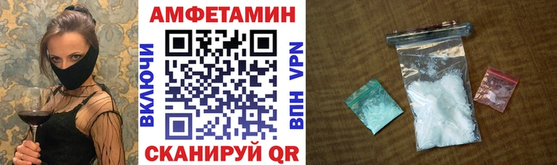 АМФЕТАМИН Розовый  Ульяновск 