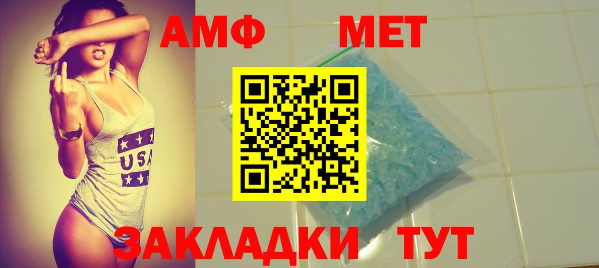 АМФЕТАМИН VHQ Ульяновск