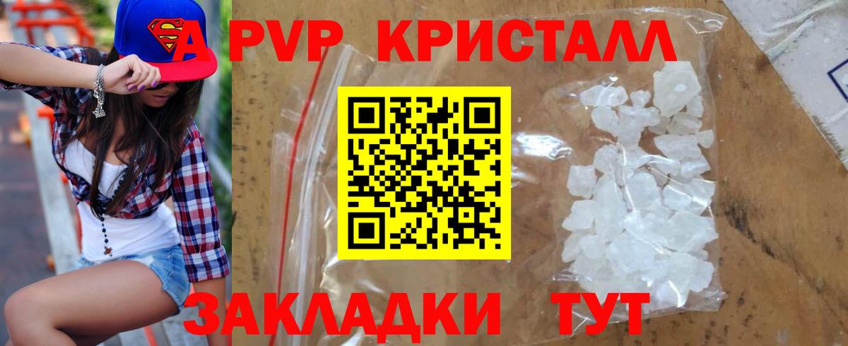 Alpha-PVP кристаллы  А ПВП кристаллы  Ульяновск  где можно купить наркотик  Вход с VPN  Альфа ПВП кристаллы  Alpha PVP 