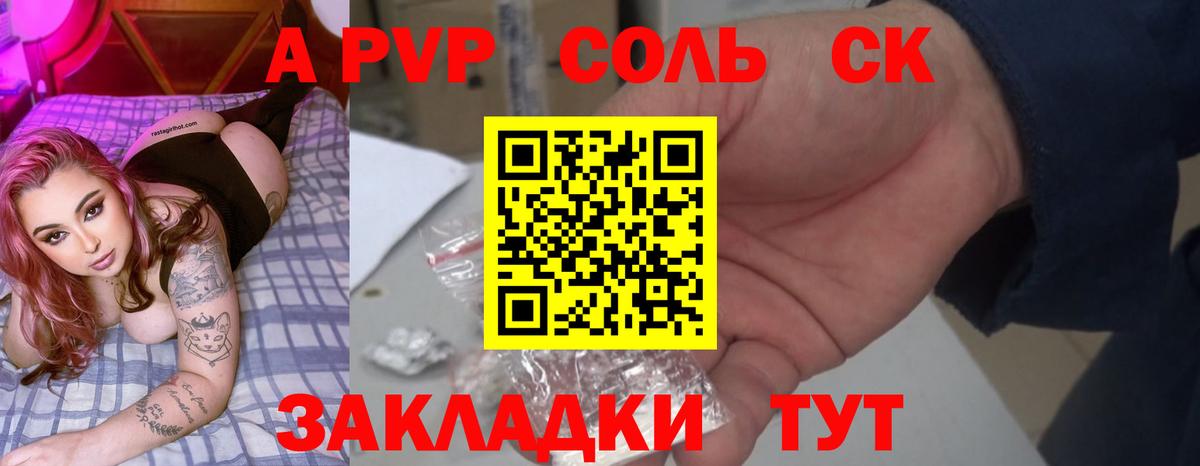 Alpha PVP Crystall Ульяновск