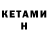 Кетамин ketamine Famior