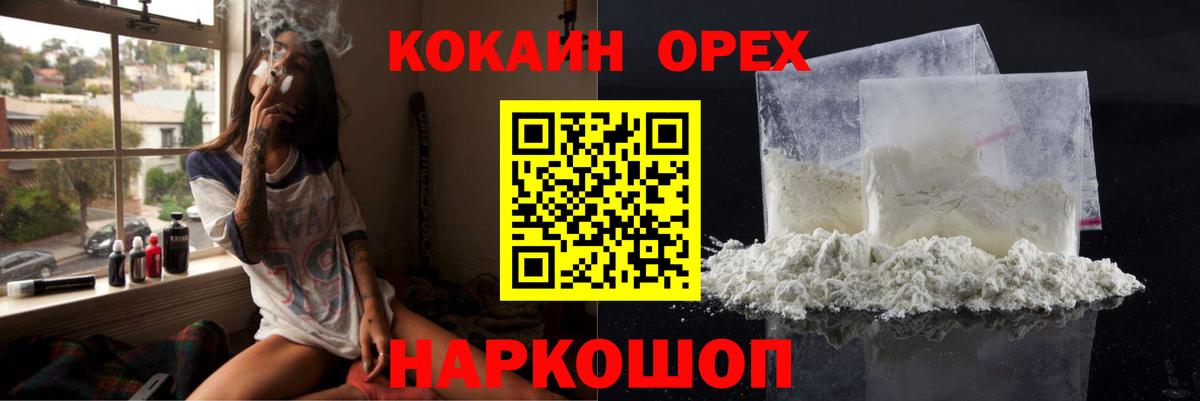 Ульяновск  COCAIN Эквадор  Вход с VPN 
