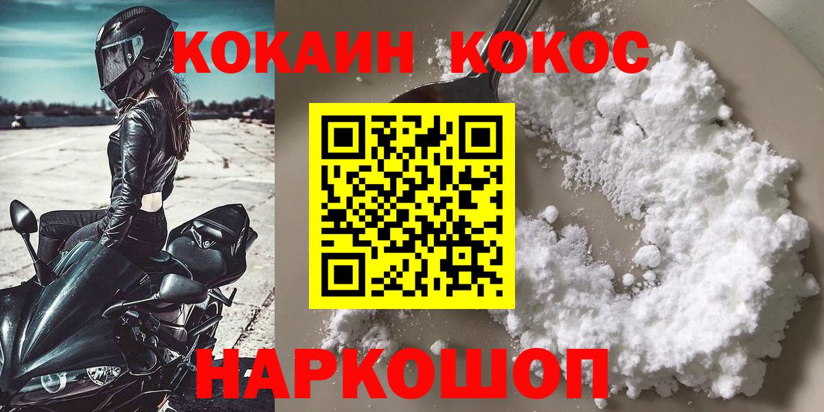 Cocaine Эквадор Ульяновск