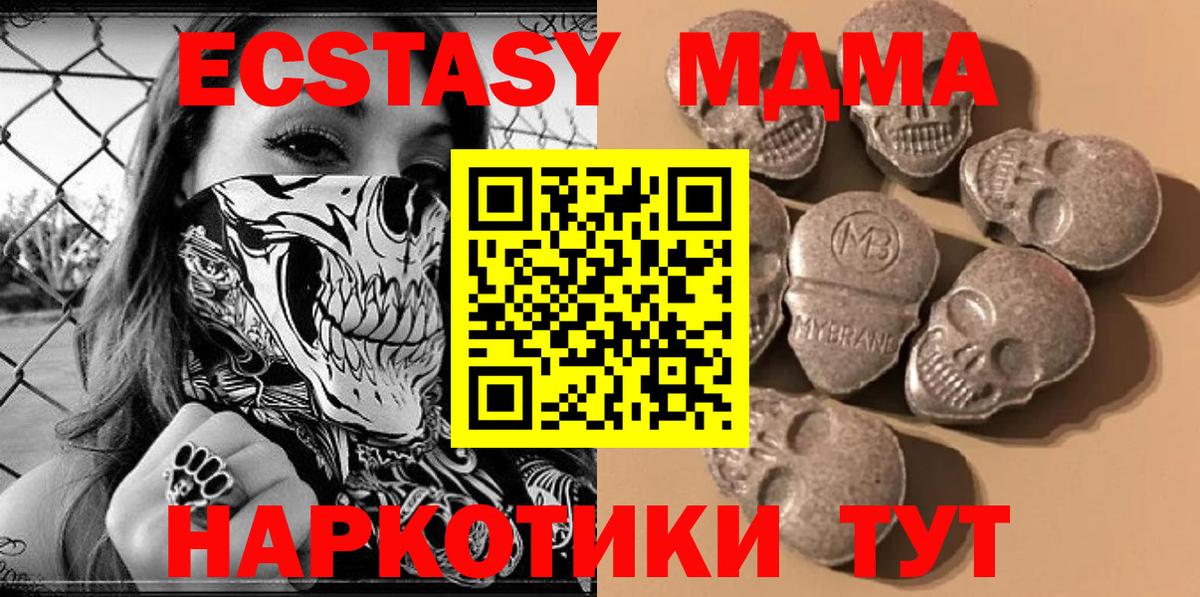 ЭКСТАЗИ диски  Вход с VPN  дарк нет как зайти  Ecstasy таблы  Ульяновск 