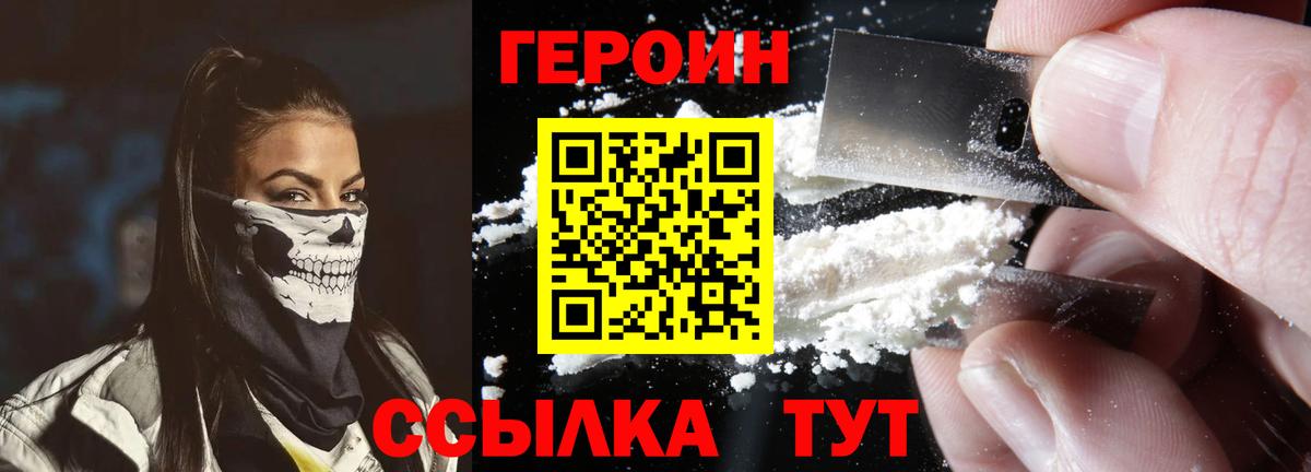 ГЕРОИН гречка Ульяновск