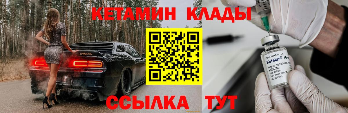 Кетамин ketamine  Вход с VPN  Ульяновск  КЕТАМИН ketamine 
