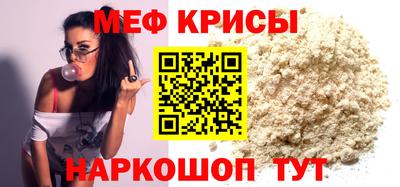 MESCALINE Рузаевка