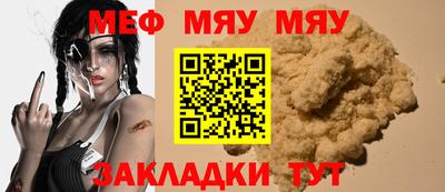 MESCALINE Рузаевка