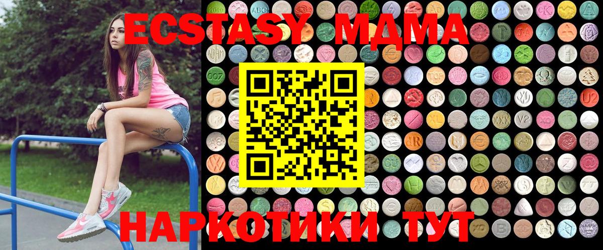 MDMA кристаллы  Вход с VPN  MDMA  Ульяновск  МДМА молли 
