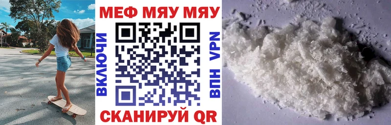 Мефедрон VHQ  Ульяновск 