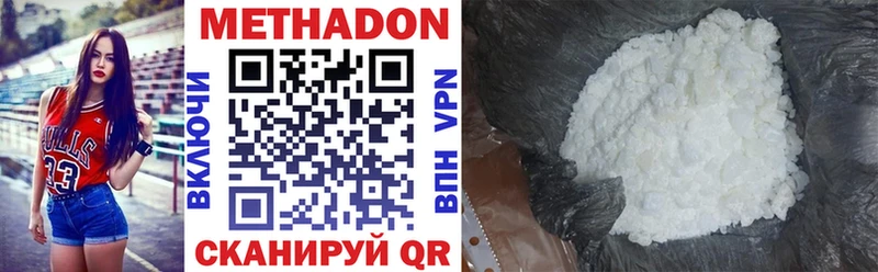 Метадон VHQ Ульяновск
