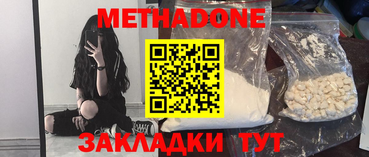 площадка как зайти  Вход с VPN  Ульяновск  Метадон мёд 
