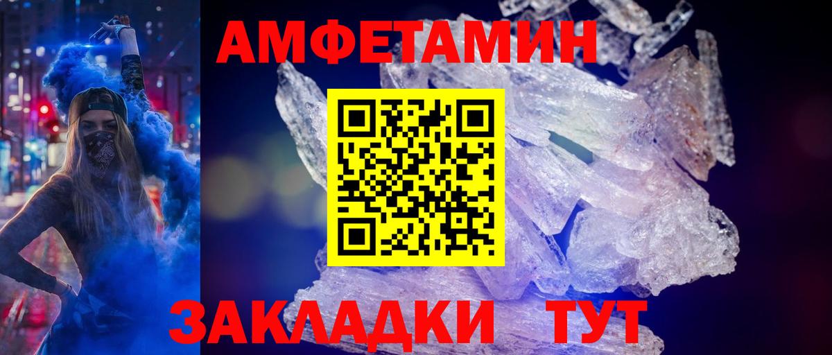 Первитин  Вход с VPN  Ульяновск  Метамфетамин мет 