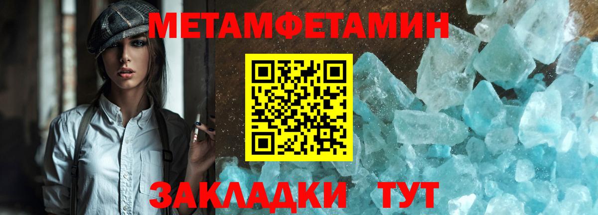 МЕТАМФЕТАМИН витя Ульяновск