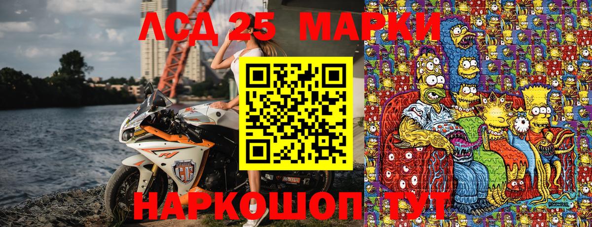 Марки 25I-NBOMe 1500мкг  Вход с VPN  Марки 25I-NBOMe 1500мкг  Ульяновск 