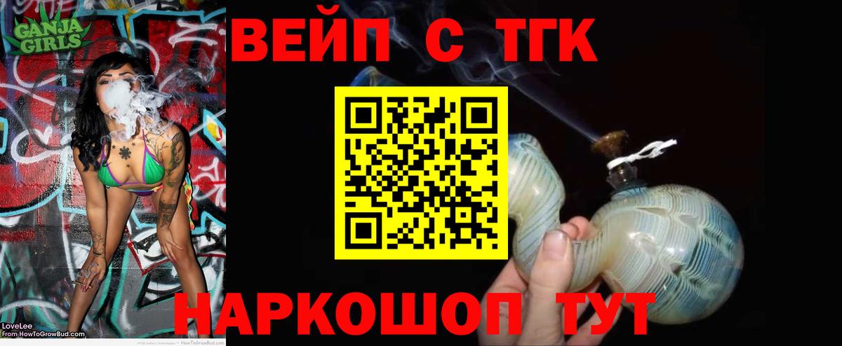 ТГК Wax Ульяновск
