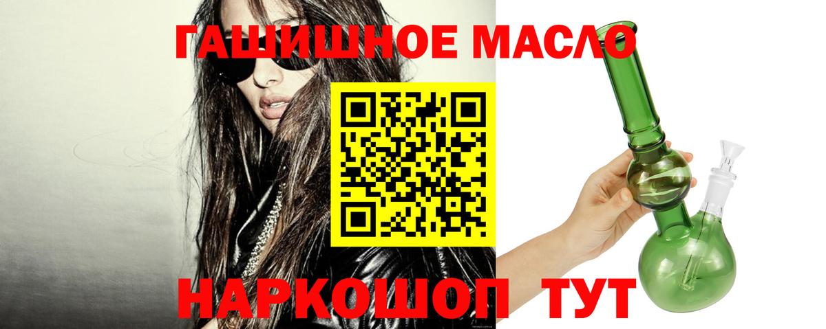 Ульяновск  ТГК THC oil  Вход с VPN  Дистиллят ТГК концентрат 